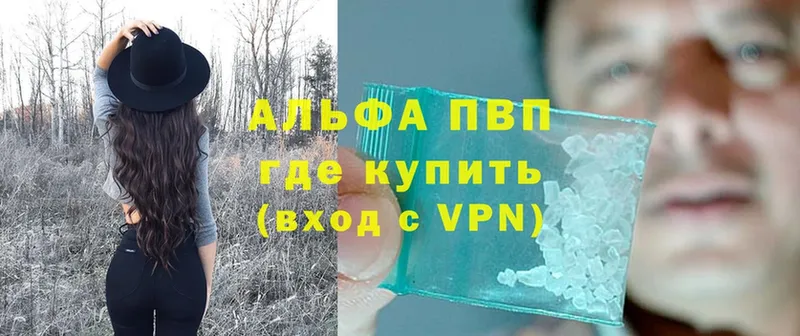 Альфа ПВП VHQ  Барыш 