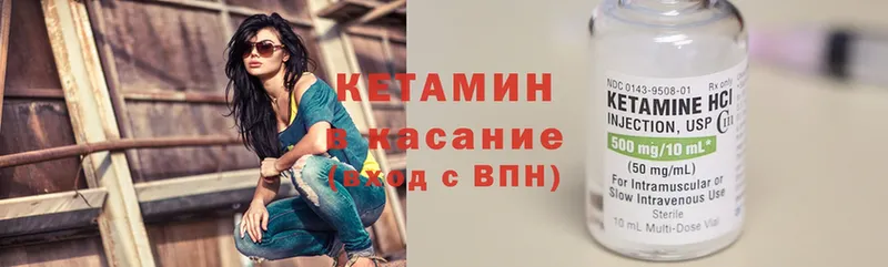 Кетамин ketamine  Барыш 