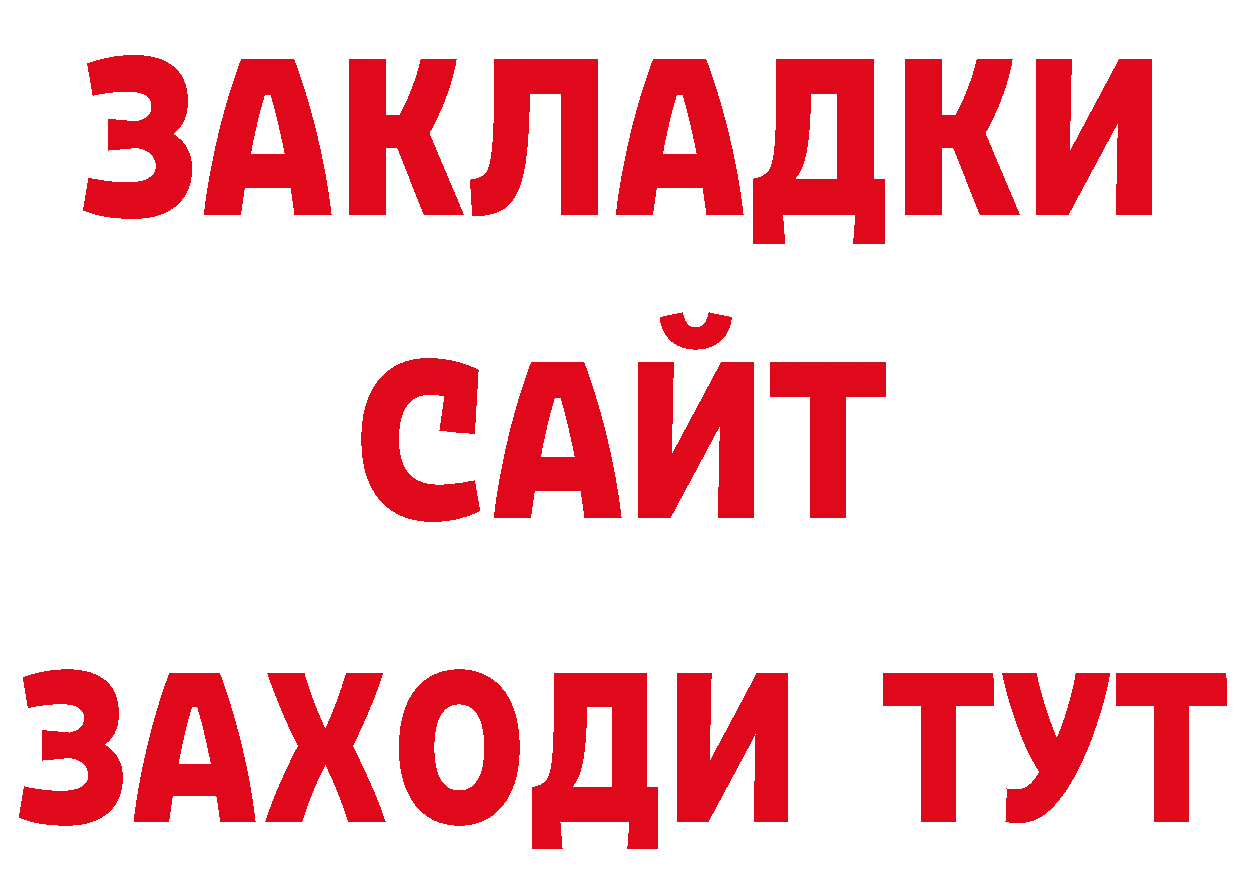 ГАШ гашик рабочий сайт площадка блэк спрут Барыш